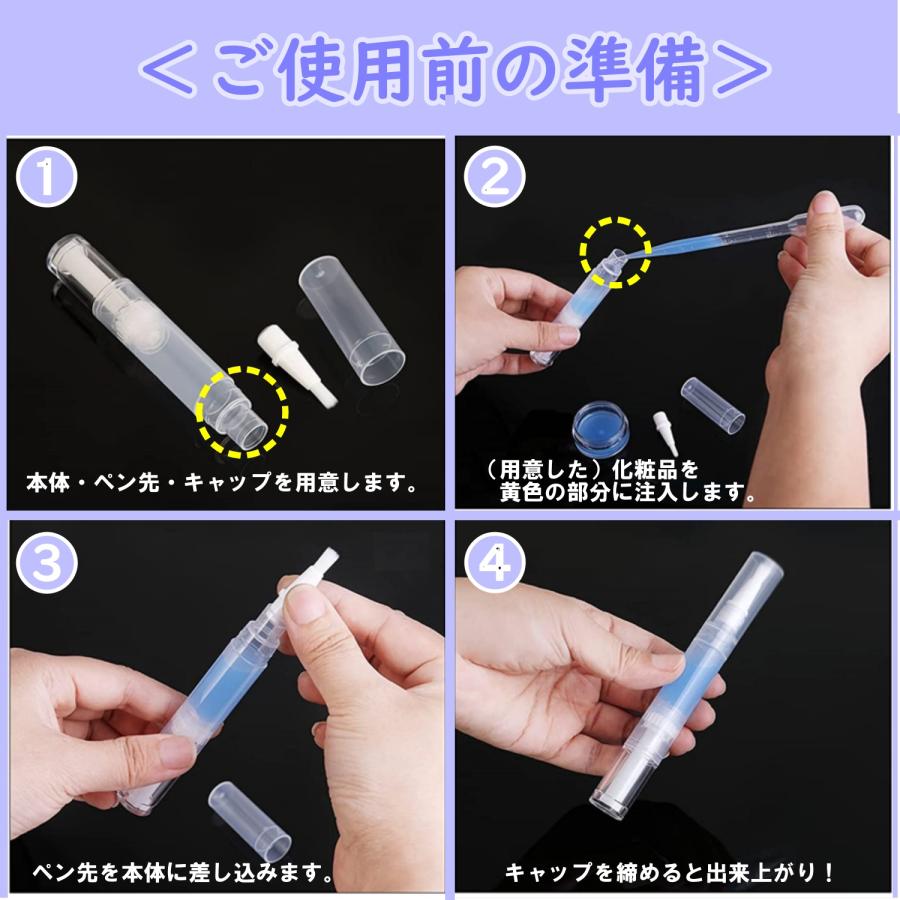 ツイストペン 容器 詰め替え 透明 3ml ブラシ 筆 シリコン セット 空