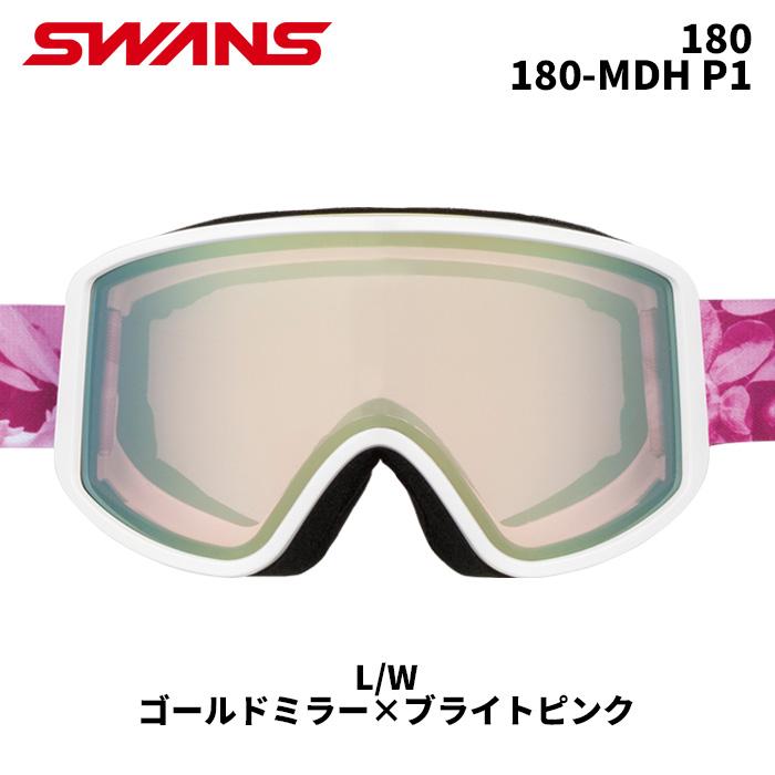 SWANS（スワンズ） スノーゴーグル 180 / 180-MDH P1 / L/W / ゴールド