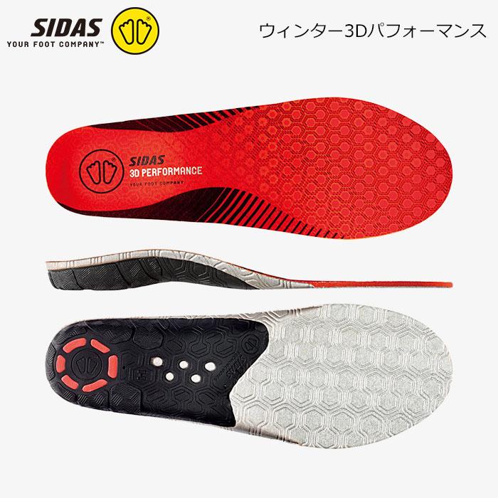 SIDAS（シダス） SIDAS/ウインター3Dパフォーマンス/シダス