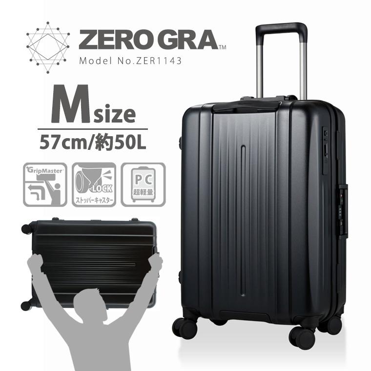 ZERO GRA スーツケース キャリーケース 超軽量 中型 Mサイズ