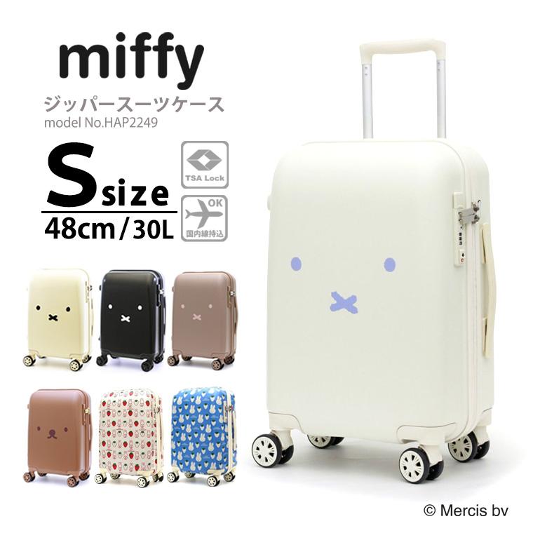 ミッフィー トランク キャリーケース Sサイズ 23L Siffler（シフレ