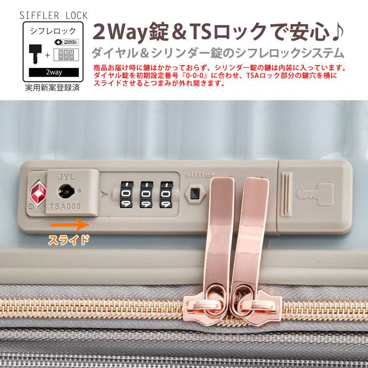 Siffler（シフレ） ◇最大15％OFFクーポン◇ スーツケース 機内