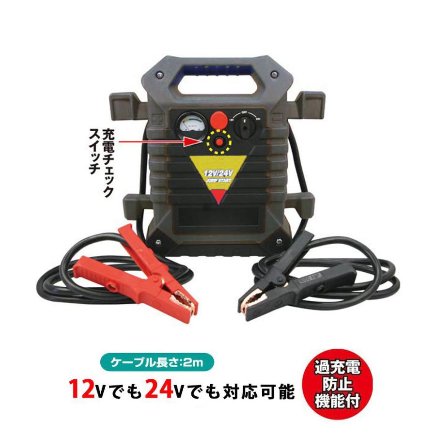 12V/24V両用 ジャンプスターター TOOL-26056 パワーブースター 車用