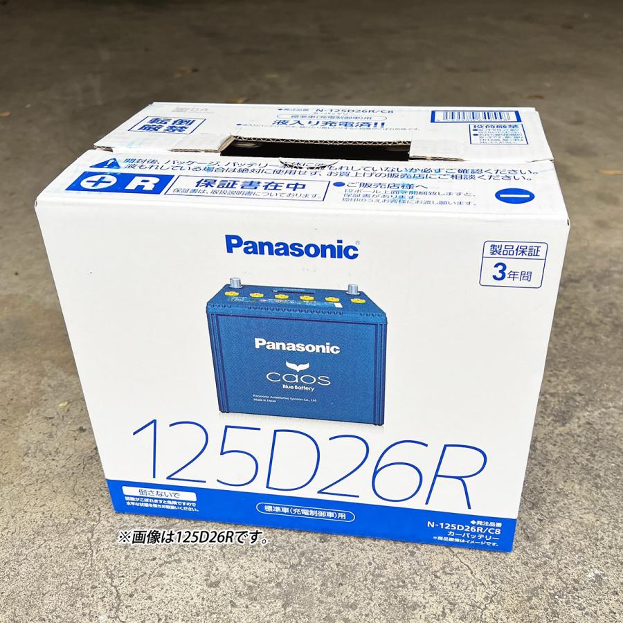 カオス N-125D26L/C8 ブルーバッテリー安心サポート付 パナソニック