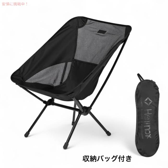 並行輸入品】Helinox ヘリノックス チェアワン XL ブラックアウト 軽量