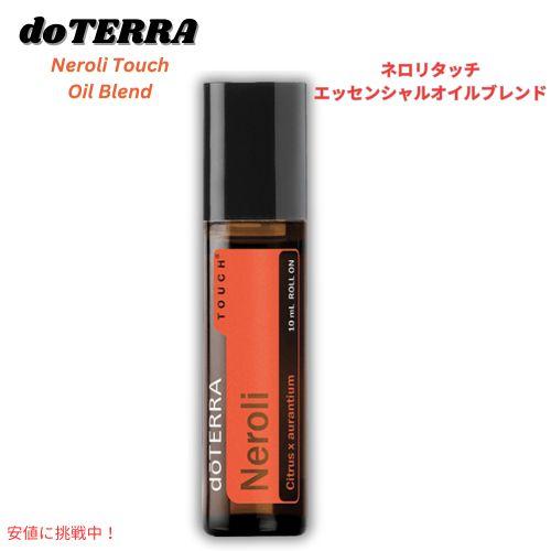並行輸入品】ドテラ doTERRA エッセンシャルオイル - ネロリタッチ