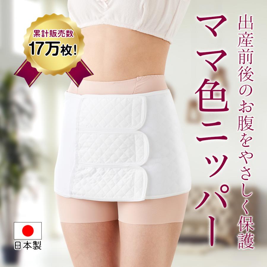 amethyst（アメジスト） 産後ニッパー 骨盤ベルト 産後 腹帯 ママ色