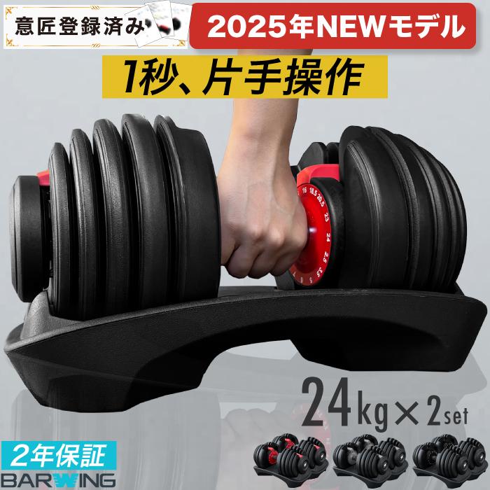 YouTen ☆期間限定価格 2/26まで☆ 可変式ダンベル 24kg 2個セット