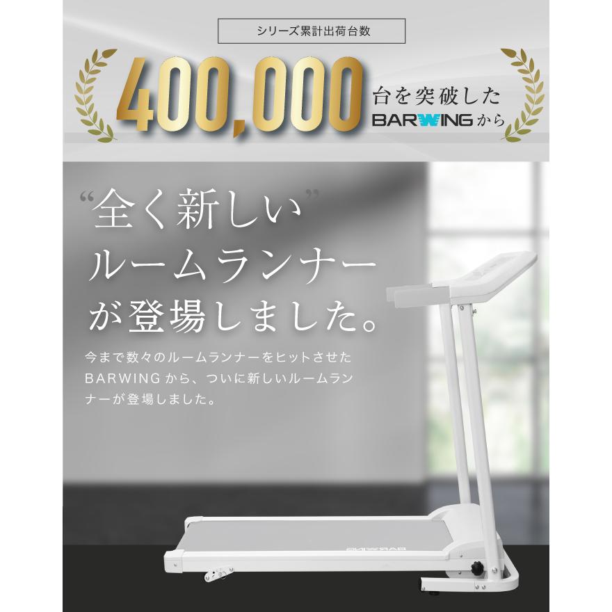 YouTen ☆期間限定価格 2/26まで☆ BARWING ルームランナー 14km/h