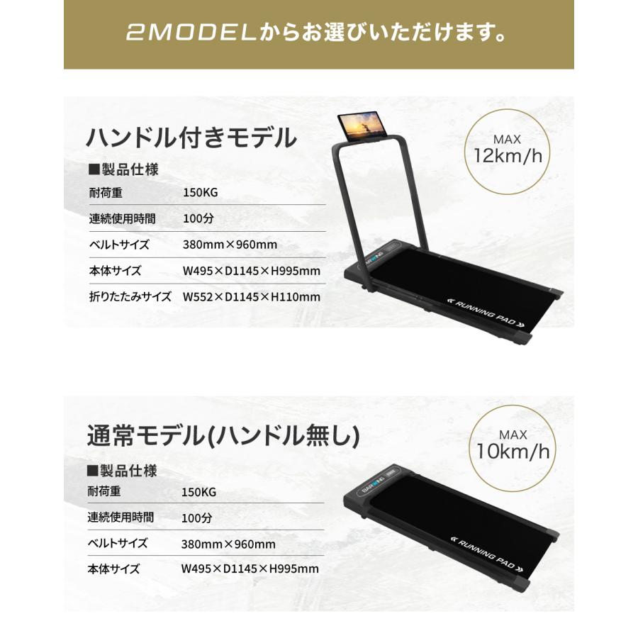 YouTen ☆期間限定価格 2/26まで☆ ランニングパット ルームランナー