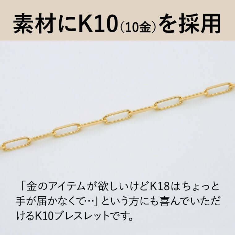 ブレスレット チェーン ペーパークリップ K10 10金 k10 レディース