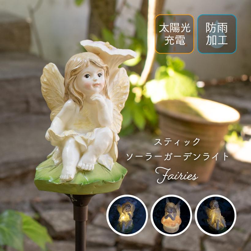 キシマ（KISHIMA） ガーデンライト ソーラーライト ガーデン オブジェ