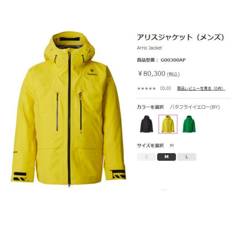 GOLDWIN（ゴールドウイン） ゴールドウィン 2021 GOLDWIN Arris Jacket