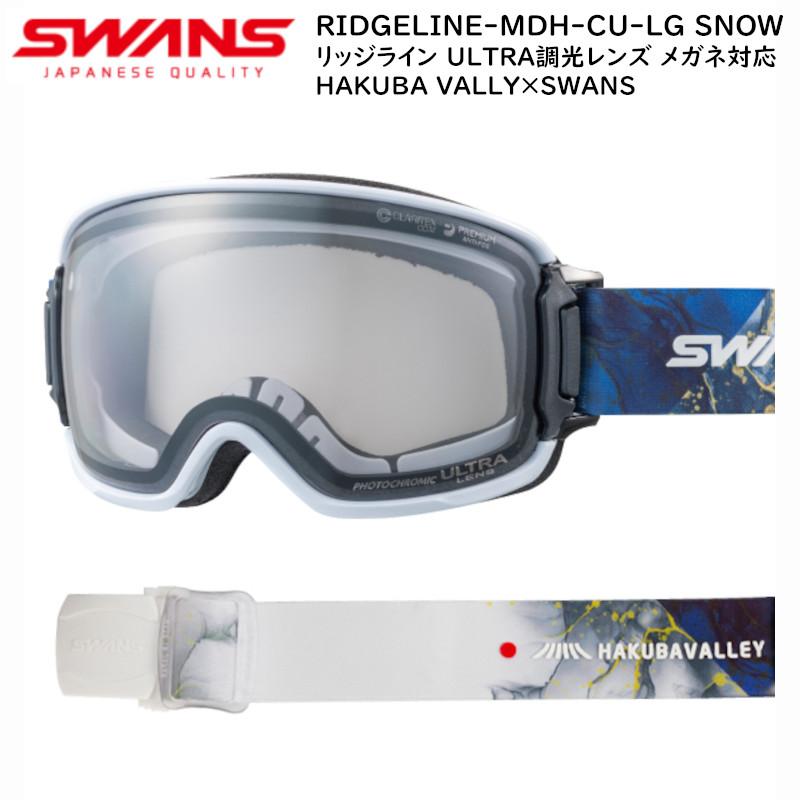 SWANS RIDGELINE 調光 ゴーグル グロスホワイト SWANS RIDGELINE 調光
