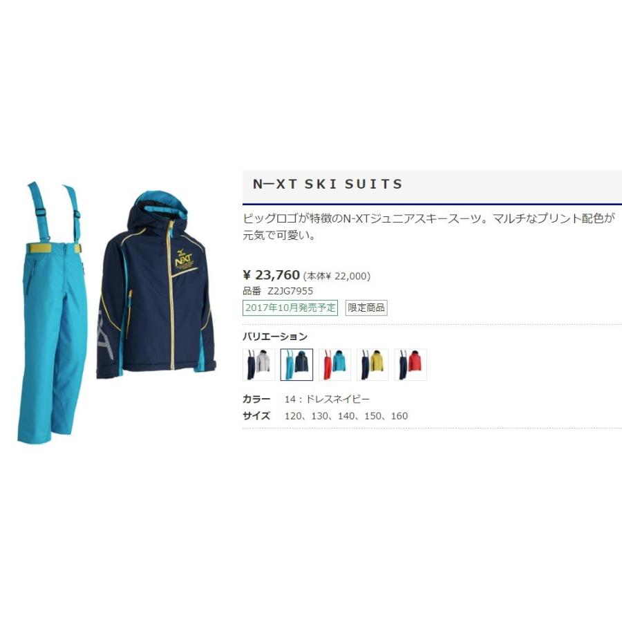 MIZUNO（ミズノ） 2018 MIZUNO N-XT SKI SUITS Z2JG7955 21ターコイズ