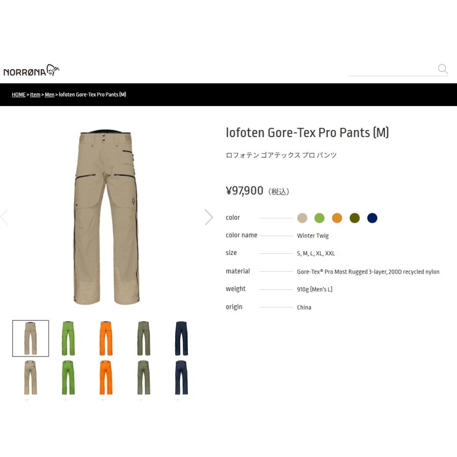 Norrona（ノローナ） lofoten Gore-Tex Pro Pants Men Indigo Night