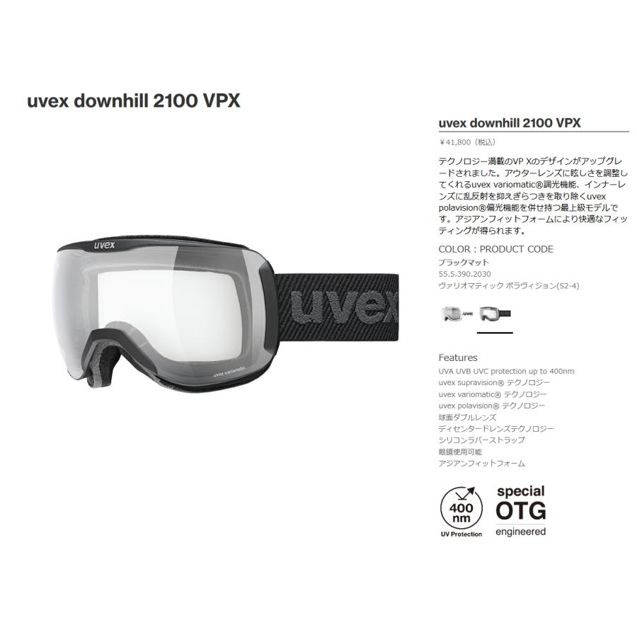 downhill 2000 ウベックス ゴーグル UVEX 2100 VPX ブラックマット