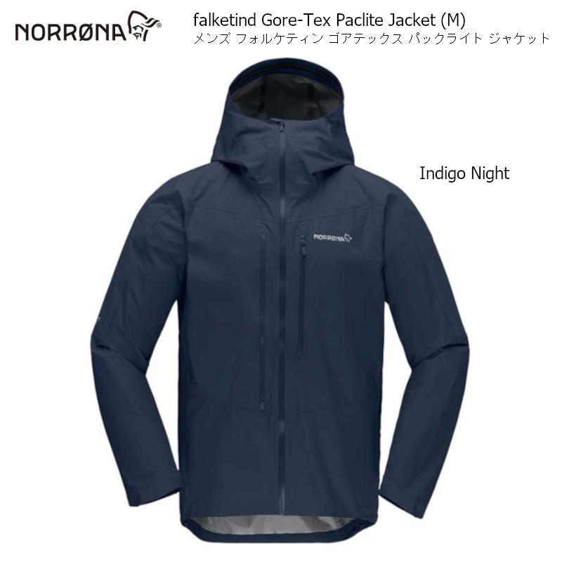 Norrona（ノローナ） ジャケット NORRONA Falketind Gore-Tex Paclite