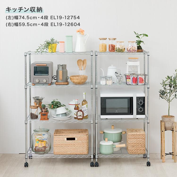 DOSHISHA（ドウシシャ） スチールラック 幅75 5段 頑丈 スリム ラック