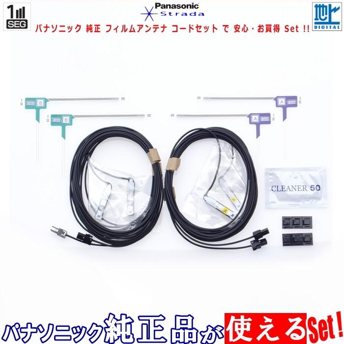 ケンウッド KENWOOD MDV-S707 で使える パナソニック 純正 地デジ TV