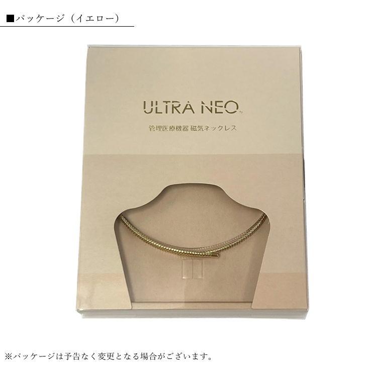 ウルトラネオ K18プレミアム Lサイズ 60cm 2.6mm 磁気ネックレス
