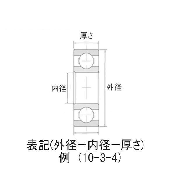 アブガルシア ABU 2500C 用スプール用 HX ベアリング(11-5-4&11-5-4