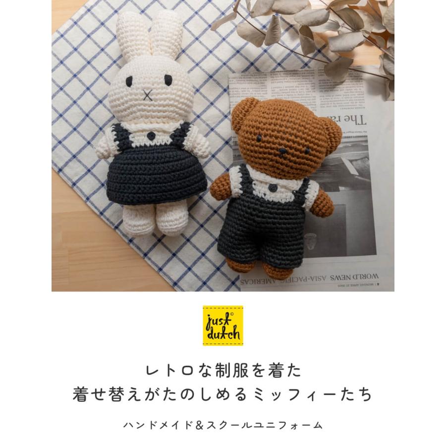 Miffy（ミッフィー） 【正規販売】 ジャストダッチ バーバラ スクール