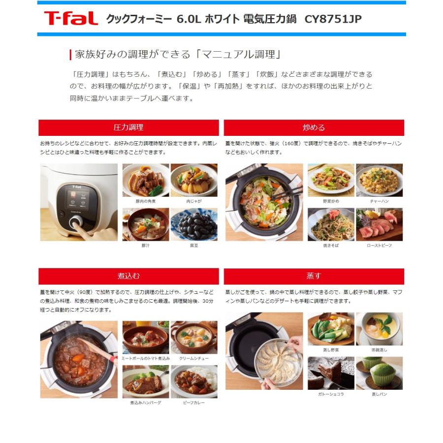 T-fal（ティファール） 電気圧力鍋 CY8751JP クックフォーミー6L