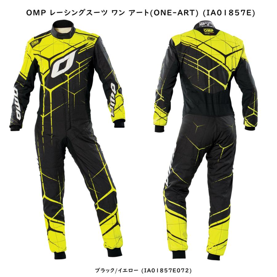 OMP レーシングスーツ ワン アート(ONE-ART) (IA01857E) : アンダーレ