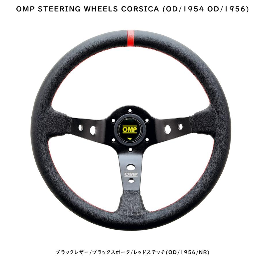OMP ステアリング コルシカ CORSICA ディープコーンモデル350mm (OD