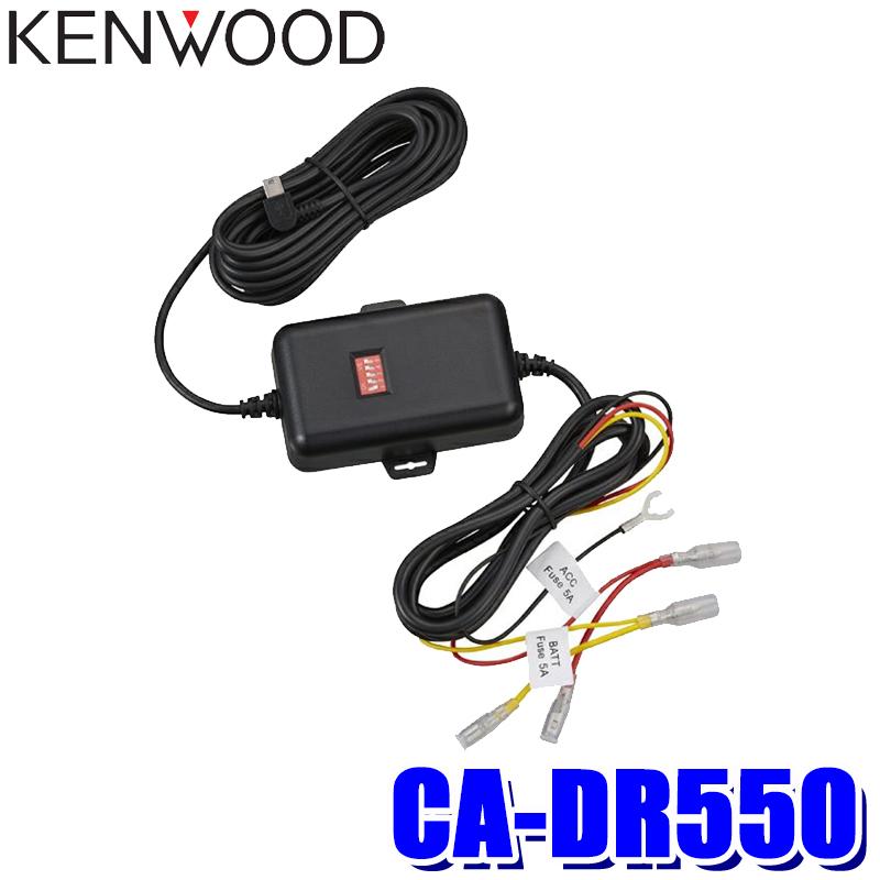 JVCケンウッド（JVC KENWOOD） CA-DR550 KENWOOD ケンウッド DRV-EM