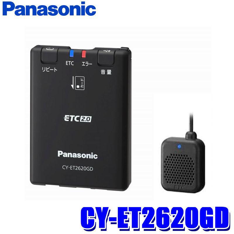 Panasonic（パナソニック） CY-ET2620GD ETC2.0車載器 アンテナ分離型