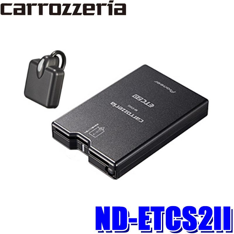 カロッツェリア ND-ETCS2II Pioneer パイオニア carrozzeria ETC2.0