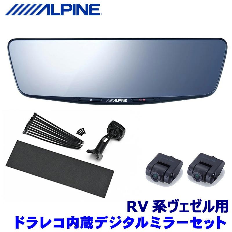 ALPINE（アルパイン） DVR-DM1000A-IC ALPINE ドライブレコーダー搭載