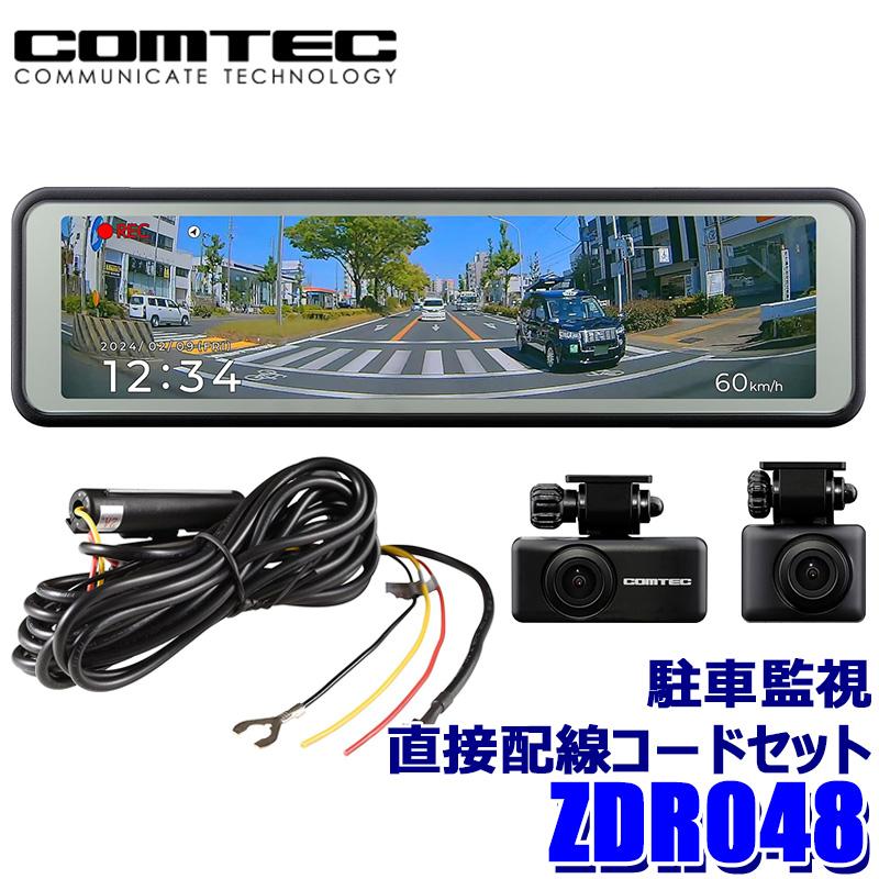コムテック（Comtec） ZDR048 COMTEC デジタルインナーミラー機能搭載
