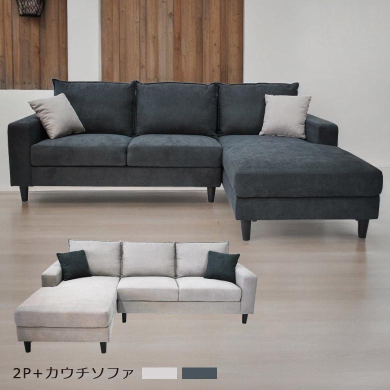 未来商会 ソファ カウチソファ 幅240 ソファー 応接ソファ 3人掛け