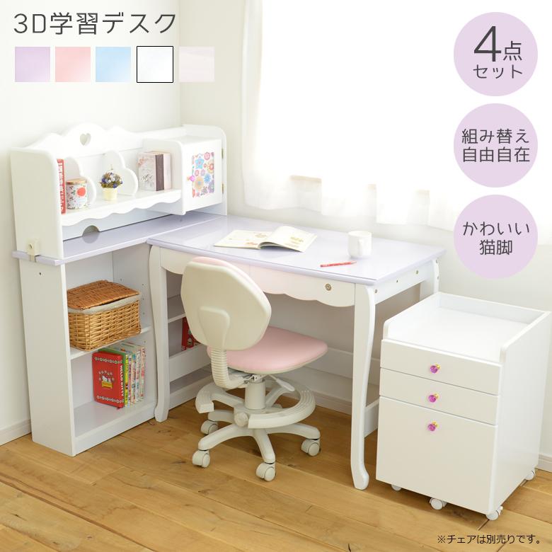 未来商会 学習机 姫 セット ハート 勉強机 子供 シンプル 収納 4点