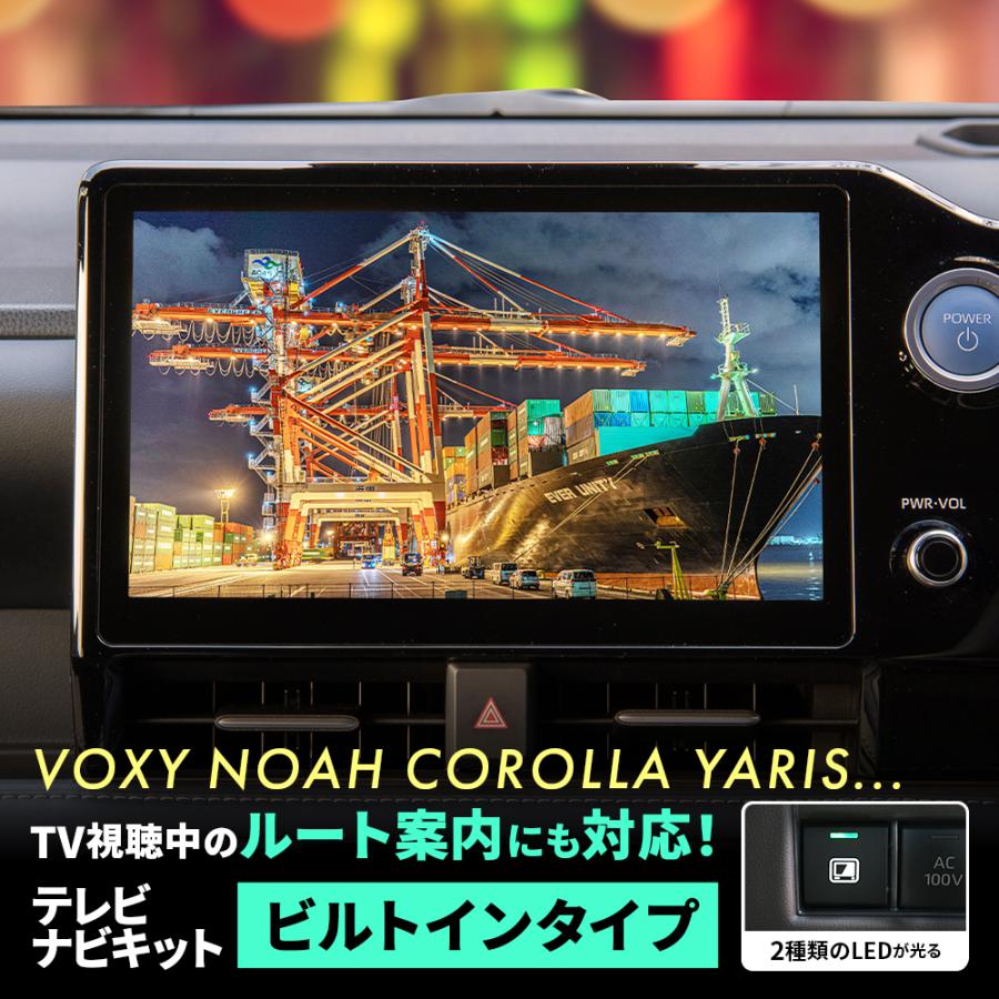 トヨタ（TOYOTA） 【専用説明書ルート案内対応】 ビルトイン