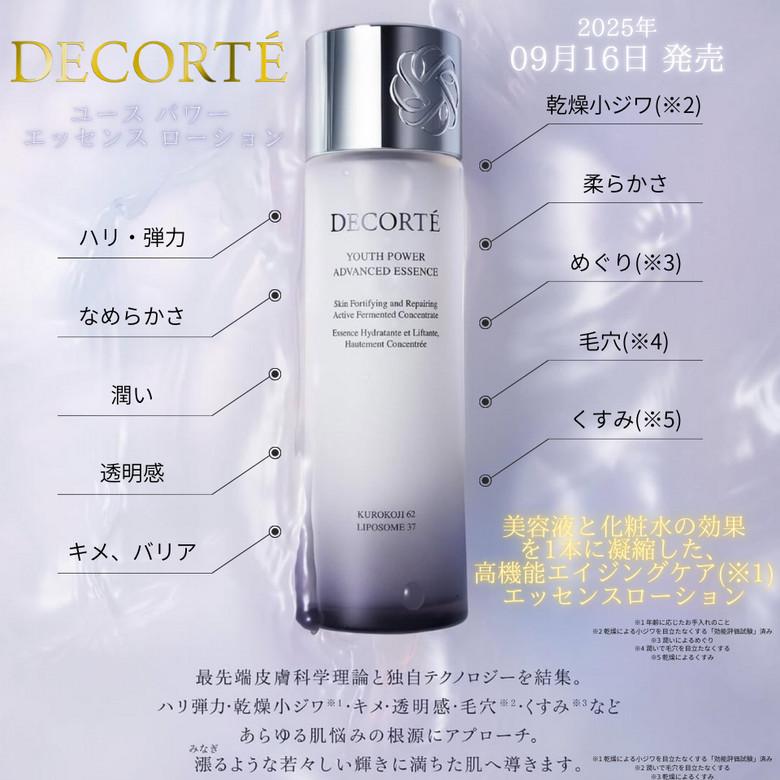 LIPOSOME コスメデコルテ リポソーム アドバンスト リペアクリーム