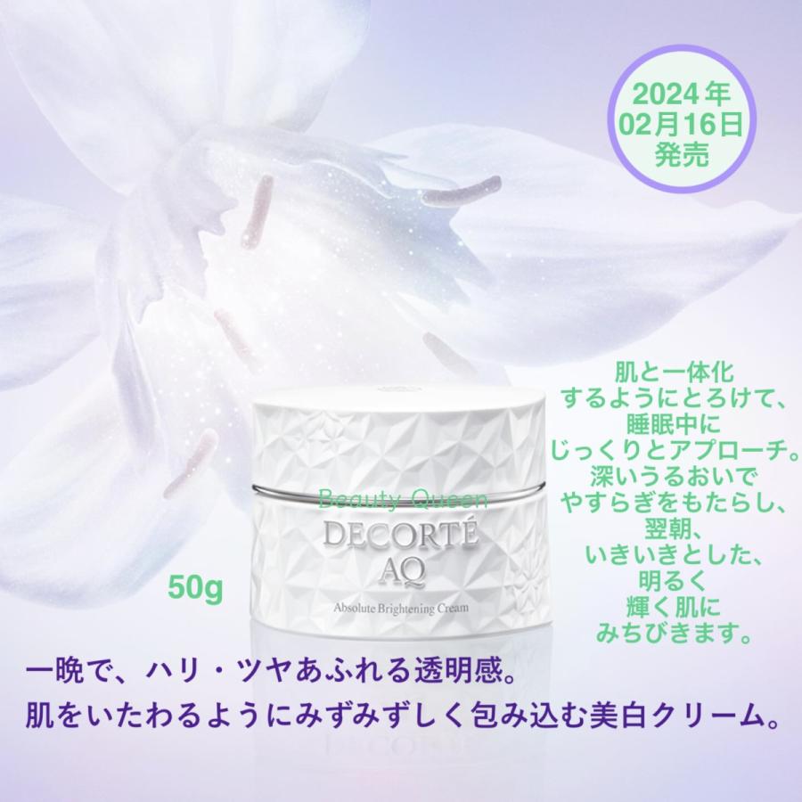 DECORTE（デコルテ） 【国内正規品】2.16発売 コスメデコルテ AQ
