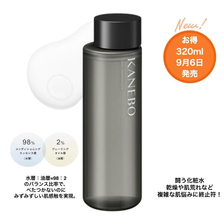 Kanebo（カネボウ） スキン ハーモナイザー 国内正規品 全3種 闘う化粧