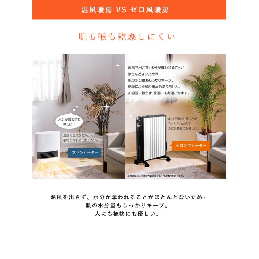 デロンギ（DeLonghi） オイルヒーター 限定価格 赤ちゃんにやさしい