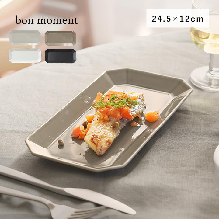 bon moment（ボンモマン） 食器 プレート 皿 食洗機 スタッキング 日本