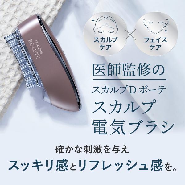 スカルプD ボーテ 全額返金保証 スカルプDボーテ スカルプ 電気ブラシ