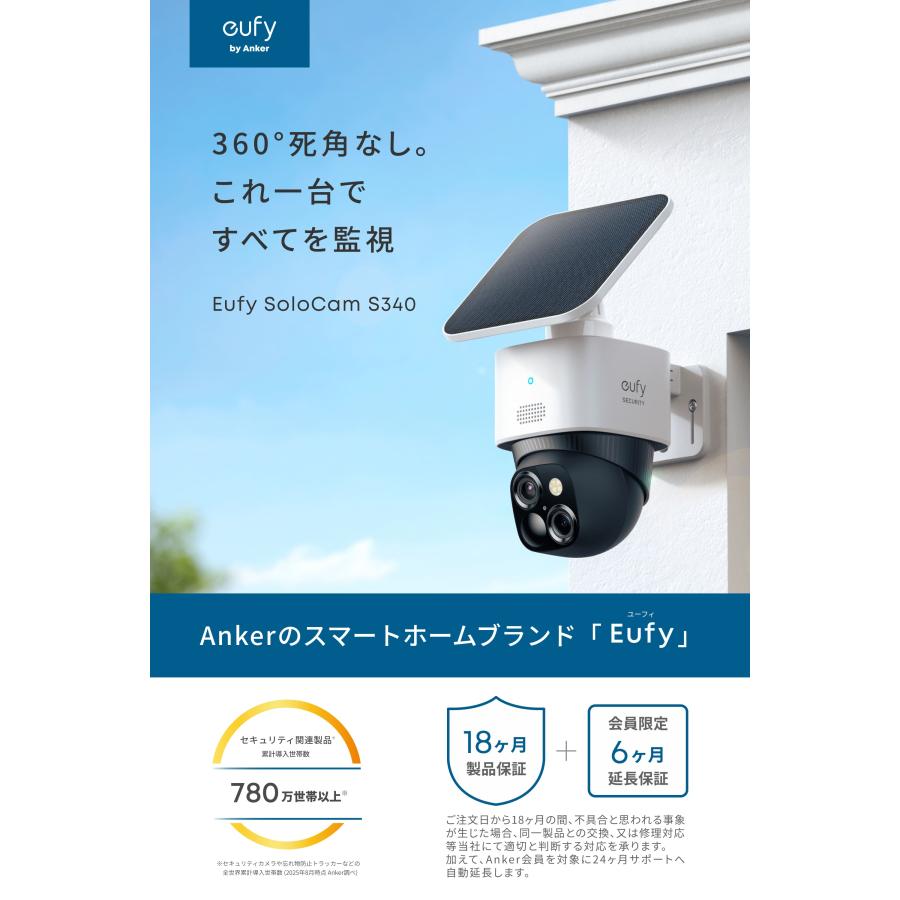 Anker（アンカー） Anker Eufy SoloCam S340（屋外カメラ）ソーラー