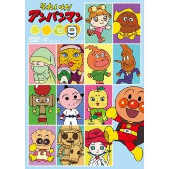 それいけ!アンパンマン '19 vol.9 レンタル落ち 中古 DVD ケース無