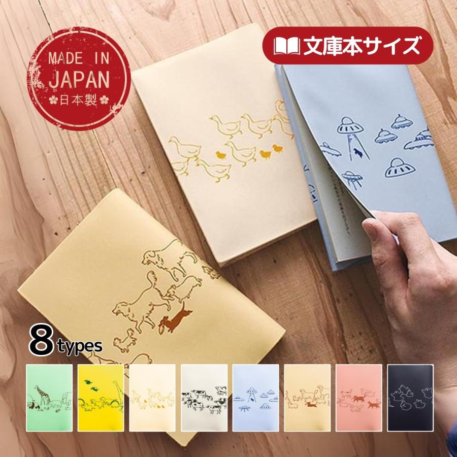 MATOKA（マトカ） AH LA LA ブックカバー エルコミューン 文庫本サイズ