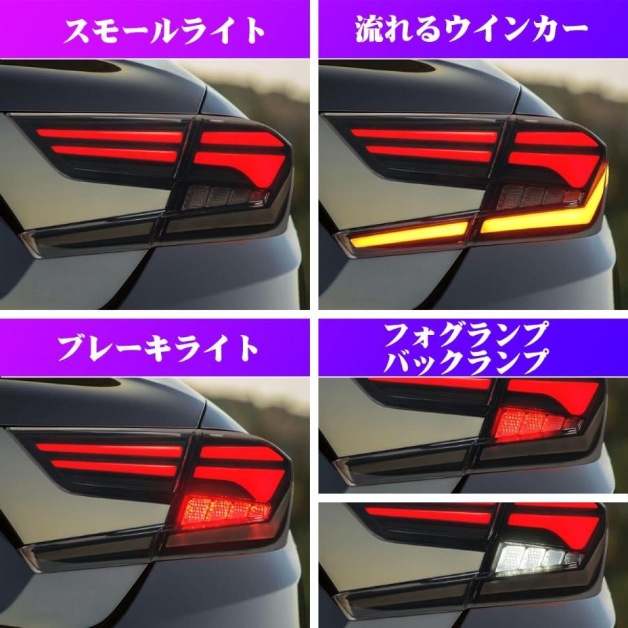 アコード 送料無料 ホンダ CV3 EX 10代目 テールランプ オープニング