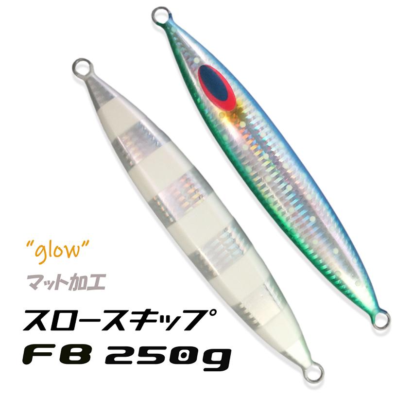 DEEP LINER スロースキップ他250、300g 17個1900円/個激安 DEEP LINER
