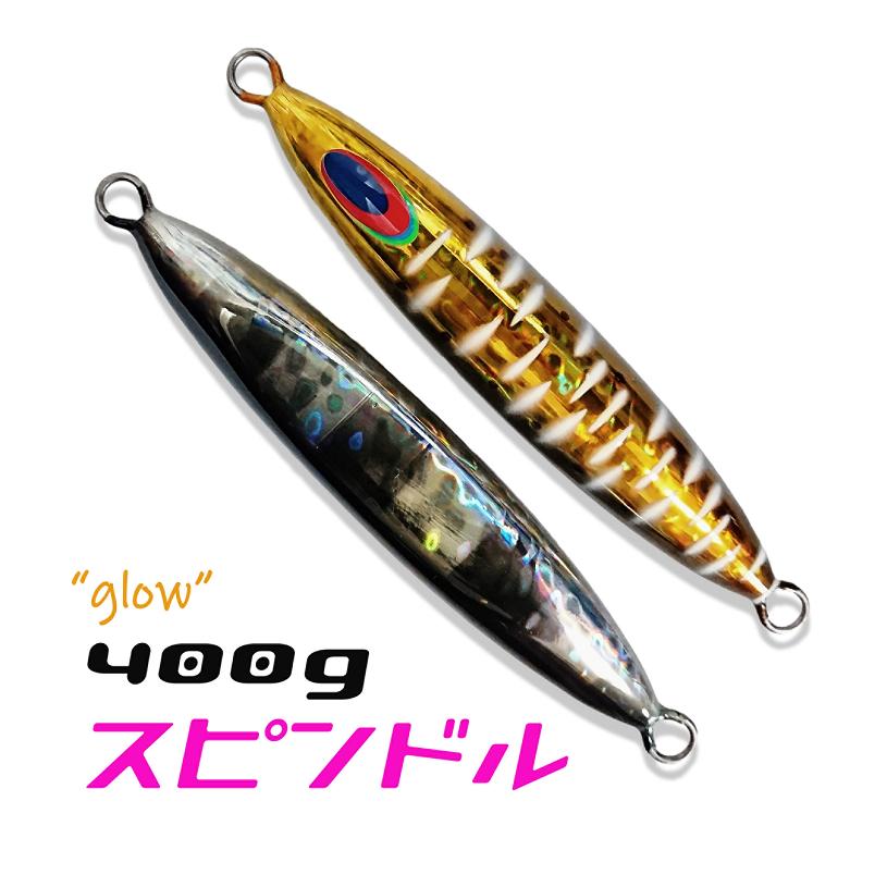 DEEPLINER（ディープライナー） スピンドル 400g アオリイカオスネオ